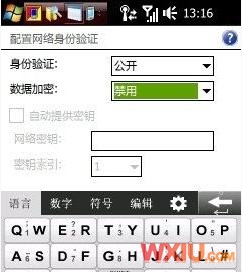 手機(jī)和臺(tái)機(jī)共享上網(wǎng)