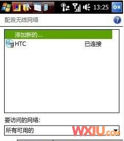 手機(jī)和臺(tái)機(jī)共享上網(wǎng)