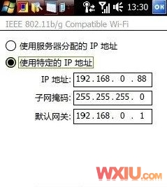 手機(jī)和臺(tái)機(jī)共享上網(wǎng)