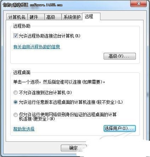 【W(wǎng)in7問(wèn)答】WIN7下遠(yuǎn)程桌面連接的方法