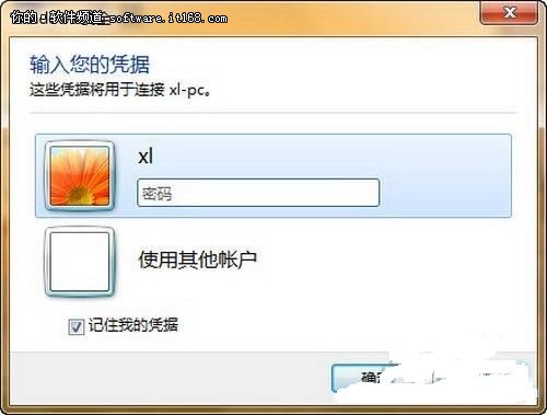 【W(wǎng)in7問(wèn)答】WIN7下遠(yuǎn)程桌面連接的方法