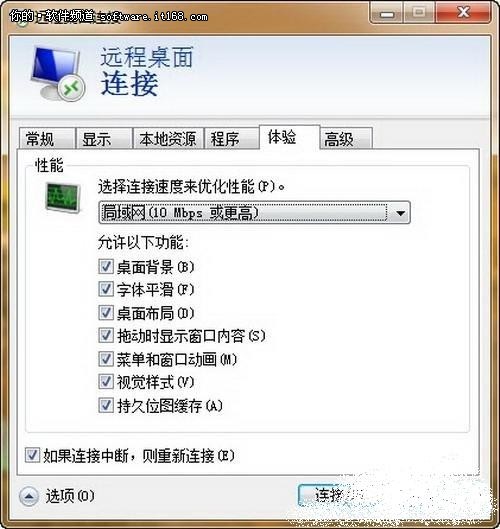 【W(wǎng)in7問(wèn)答】WIN7下遠(yuǎn)程桌面連接的方法