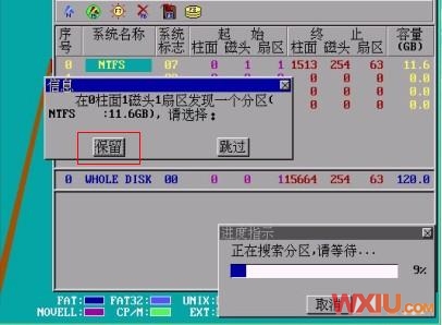 硬盤分區(qū)表丟失、損壞
