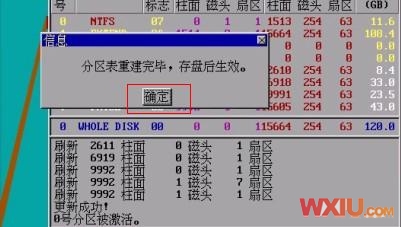 硬盤分區(qū)表丟失、損壞