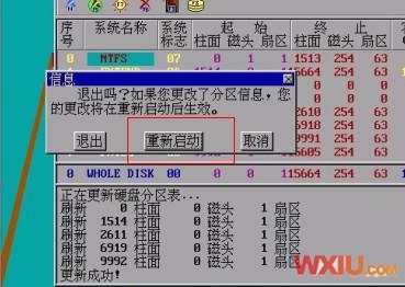 硬盤分區(qū)表丟失、損壞