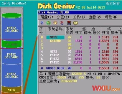 硬盤分區(qū)表丟失、損壞