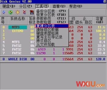 硬盤分區(qū)表丟失、損壞