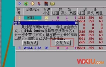 硬盤分區(qū)表丟失、損壞