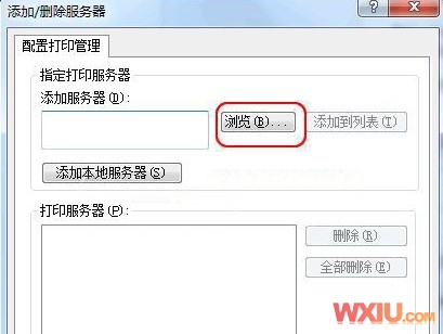 Windows 7下安裝添加網(wǎng)絡(luò)打印機(jī)