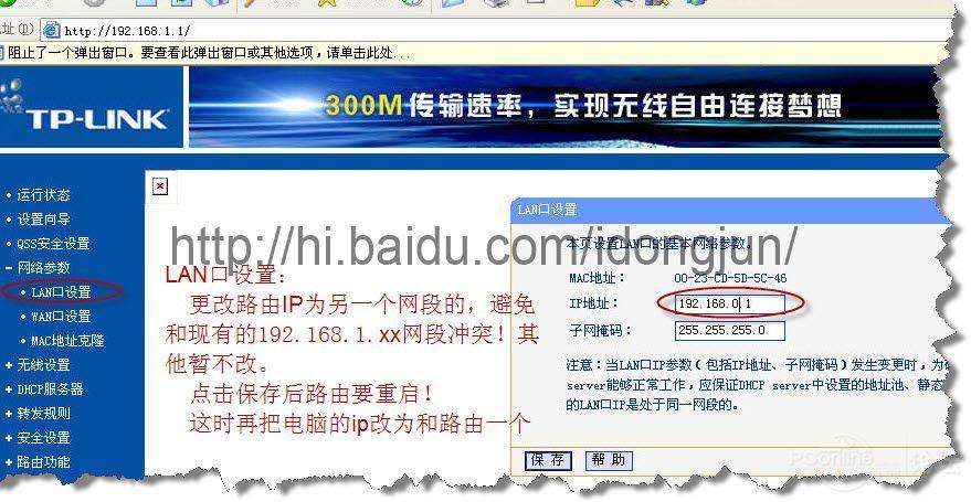 無線路由當(dāng)無線交換機使用設(shè)置教程_新客網(wǎng)