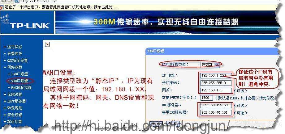 無線路由當(dāng)無線交換機使用設(shè)置教程_新客網(wǎng)