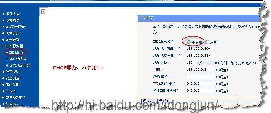 無線路由當(dāng)無線交換機使用設(shè)置教程_新客網(wǎng)