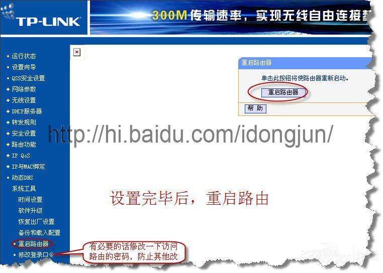 無線路由當(dāng)無線交換機使用設(shè)置教程_新客網(wǎng)