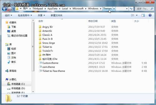 怎樣提取Win7主題中的圖片？_綠色資源網(wǎng)
