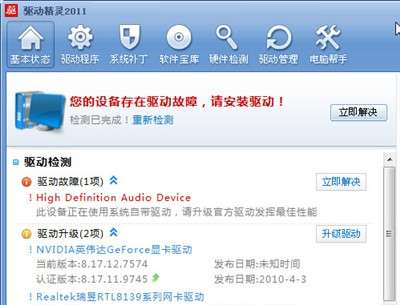 Windows 8瀏覽器上網(wǎng)花屏的解決方法_綠色資源網(wǎng)