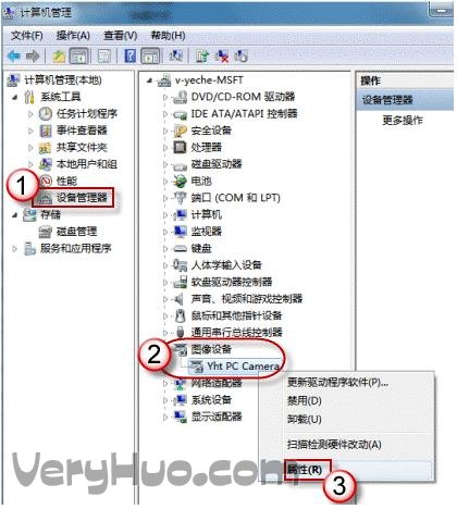筆記本如何開攝像頭？XP、Win7筆記本攝像頭打開方法_綠色資源網(wǎng)