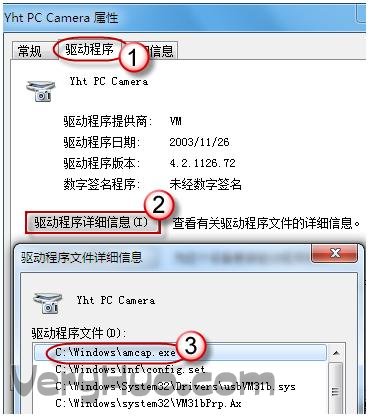 筆記本如何開攝像頭？XP、Win7筆記本攝像頭打開方法_綠色資源網(wǎng)