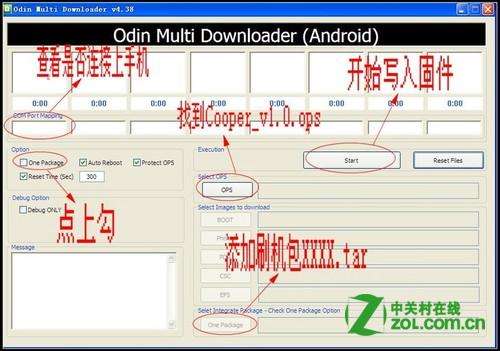 三星i9001怎么刷機(jī)？_綠色資源網(wǎng)