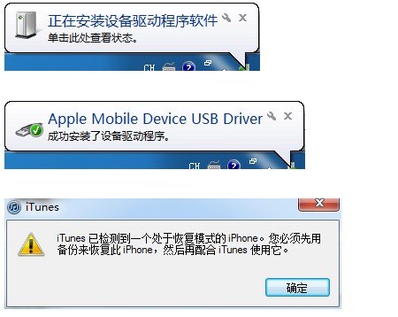 iTunes恢復(fù)iPhone固件發(fā)生未知錯(cuò)誤1604的解決方法_綠色資源網(wǎng)