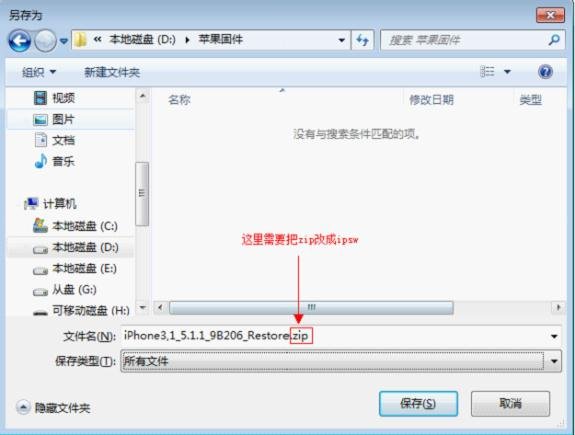 【圖解】蘋果刷機(jī)助手教程_綠色資源網(wǎng)
