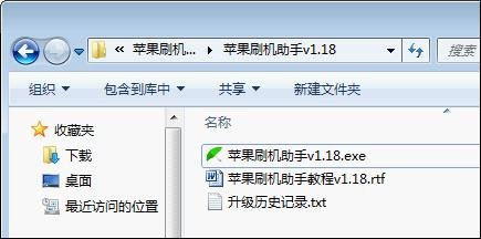 【圖解】蘋果刷機(jī)助手教程_綠色資源網(wǎng)