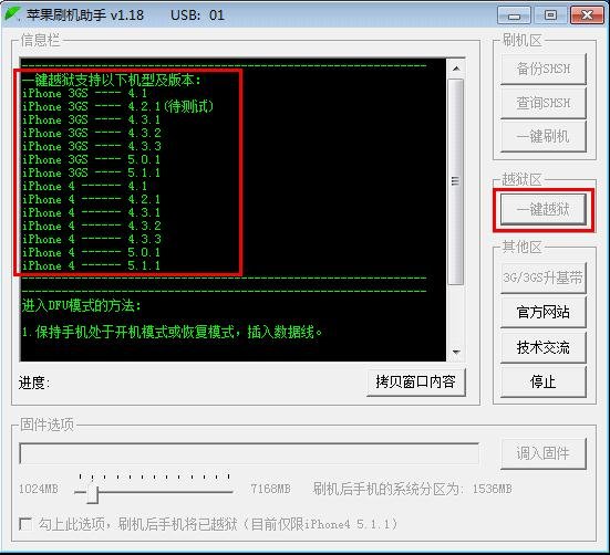 【圖解】蘋果刷機(jī)助手教程_綠色資源網(wǎng)