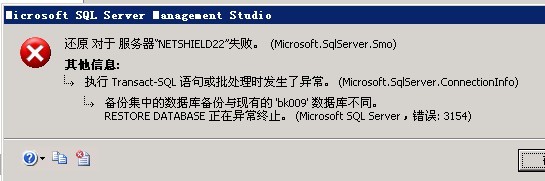 數(shù)據(jù)庫在mssql2005 版本上 還原出現(xiàn)3154錯(cuò)誤的解決方法1
