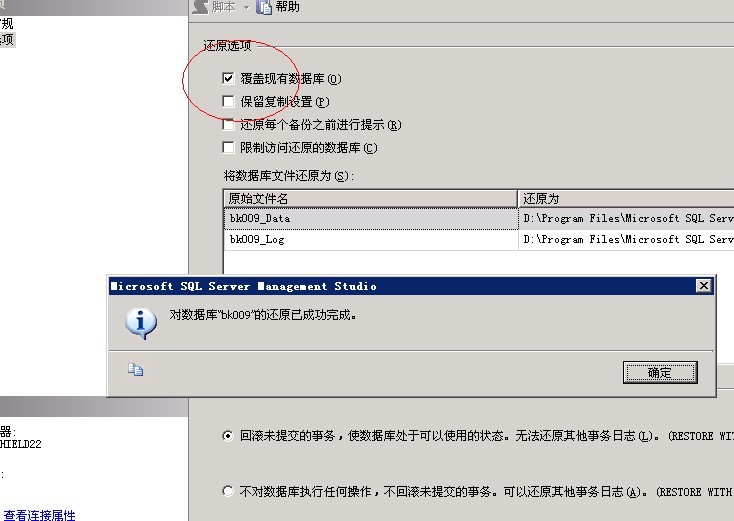 數(shù)據(jù)庫在mssql2005 版本上 還原出現(xiàn)3154錯(cuò)誤的解決方法2