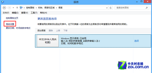 Win8系統(tǒng)輸入法設置技巧大全_綠色資源網(wǎng)