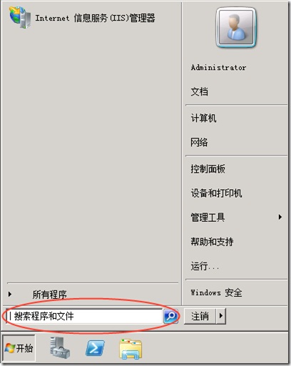 Windows2008桌面圖標修改方法1_綠色資源網(wǎng)