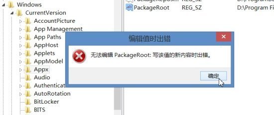 如何修改Windows 8應用默認安裝路徑_綠色資源網