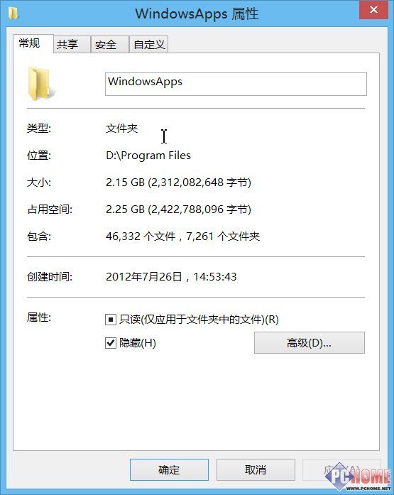 如何修改Windows 8應用默認安裝路徑_綠色資源網