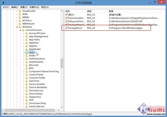 如何修改Windows 8應用默認安裝路徑_綠色資源網