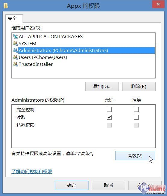 如何修改Windows 8應用默認安裝路徑_綠色資源網