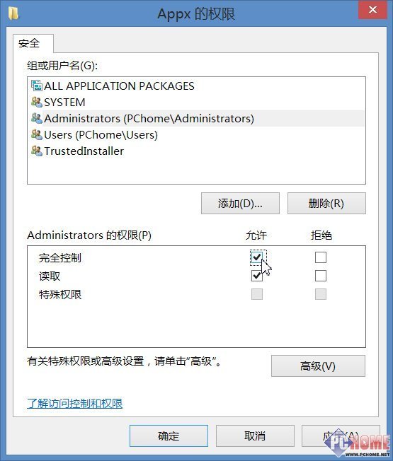 如何修改Windows 8應用默認安裝路徑_綠色資源網