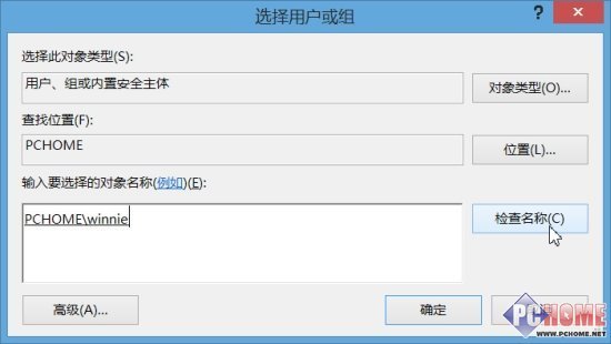 如何修改Windows 8應用默認安裝路徑_綠色資源網