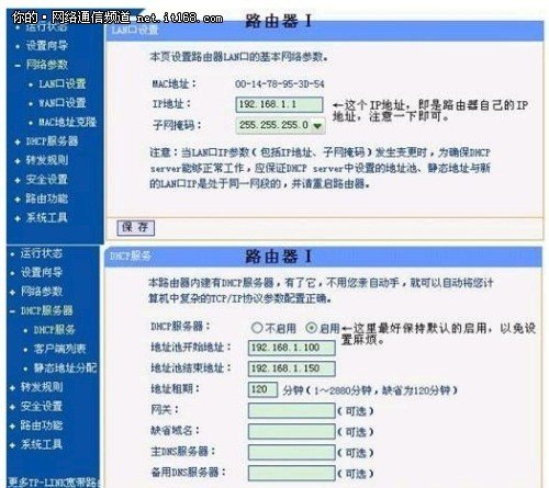 兩個路由器相連的方式設(shè)置_綠色資源網(wǎng)