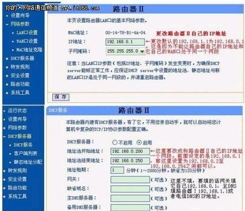 兩個路由器相連的方式設(shè)置_綠色資源網(wǎng)