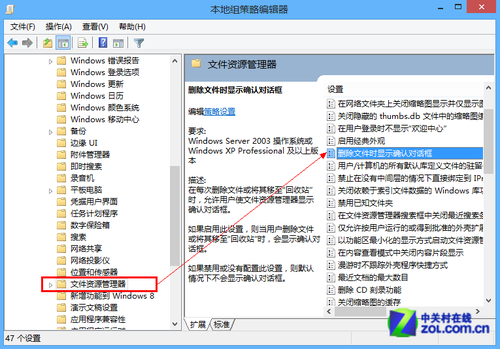 Win8大百科24期：找回刪除確認(rèn)對話框_綠色資源網(wǎng)