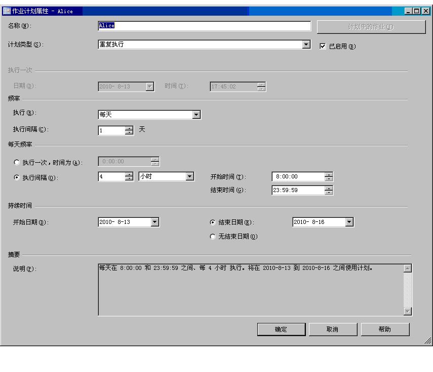 SQL SERVER 2005如何建立自動備份的維護計劃8