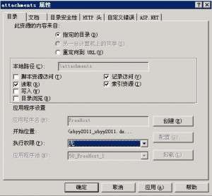 IIS、Apache、Nginx禁止目錄執(zhí)行php腳本方法_綠色資源網