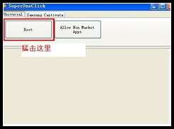 三星S5830怎么獲取ROOT權(quán)限？_綠色資源網(wǎng)