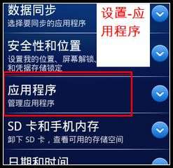 三星S5830怎么獲取ROOT權(quán)限？_綠色資源網(wǎng)