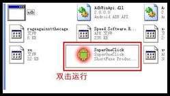三星S5830怎么獲取ROOT權(quán)限？_綠色資源網(wǎng)