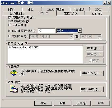 IIS設(shè)置CACHE過(guò)期時(shí)間圖文教程_綠色資源網(wǎng)