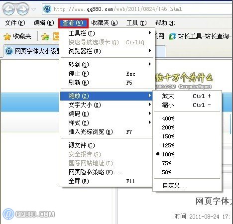網(wǎng)頁字體模糊怎么解決_www.qq880.com