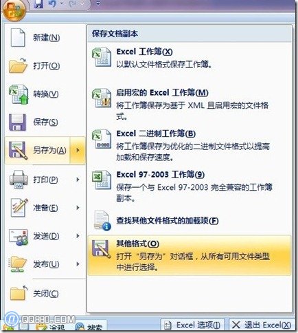 xlsx文件怎么打開_www.qq880.com