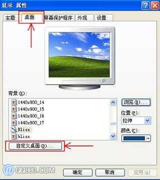恢復(fù)active desktop