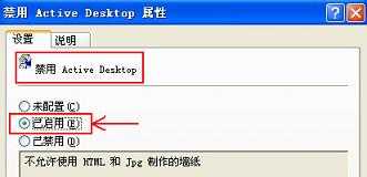 恢復(fù)active desktop的解決辦法