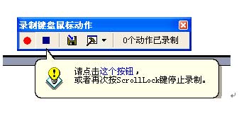 按鍵精靈